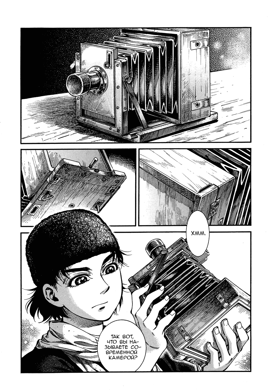 Манга История молодой невесты - Глава 73 Страница 1