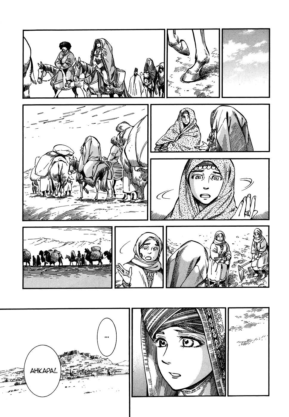 Манга История молодой невесты - Глава 71 Страница 21