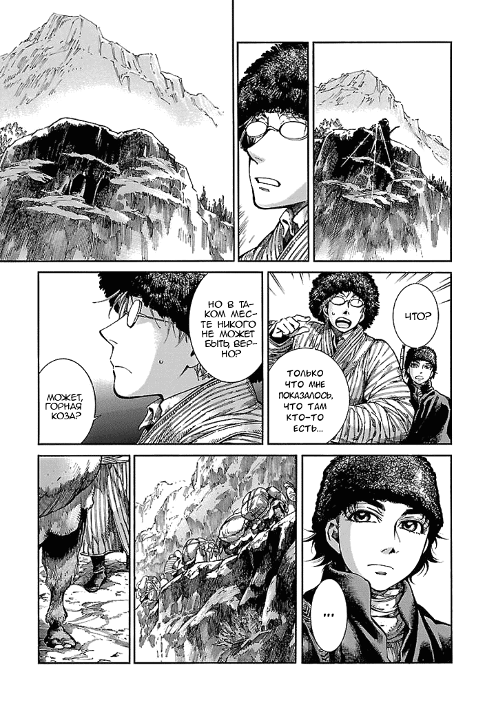 Манга История молодой невесты - Глава 68 Страница 15