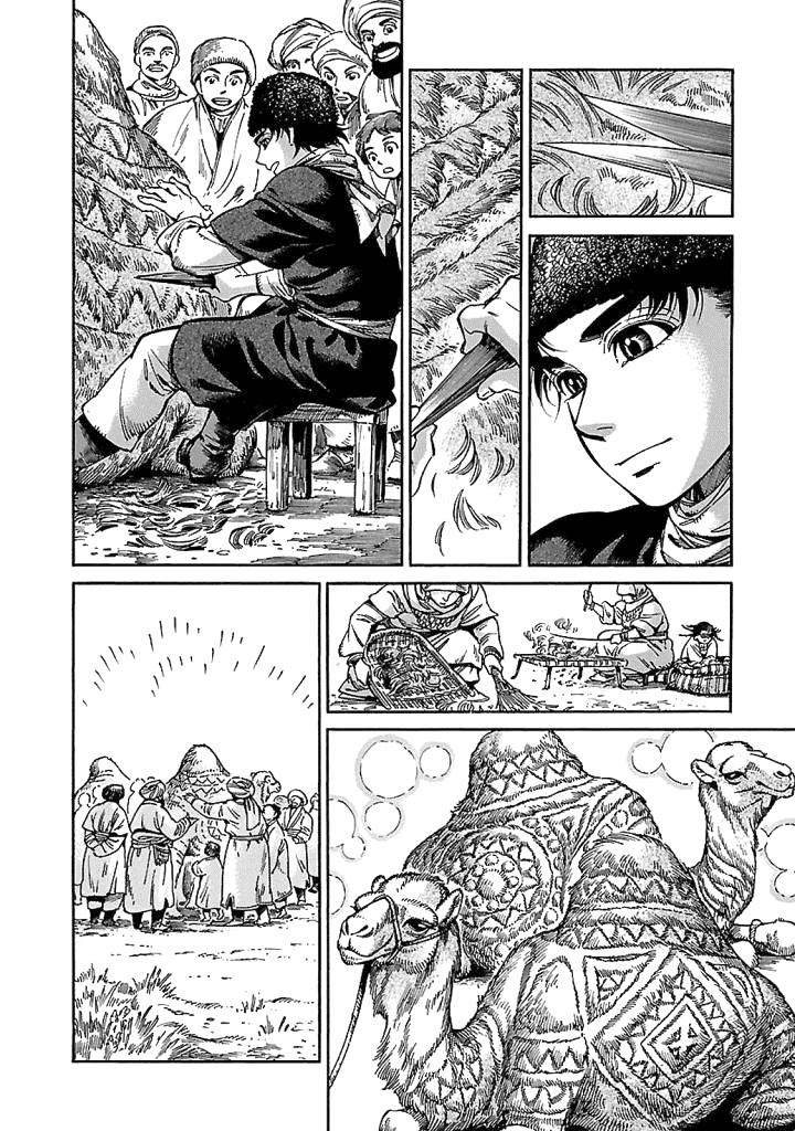 Манга История молодой невесты - Глава 67 Страница 22