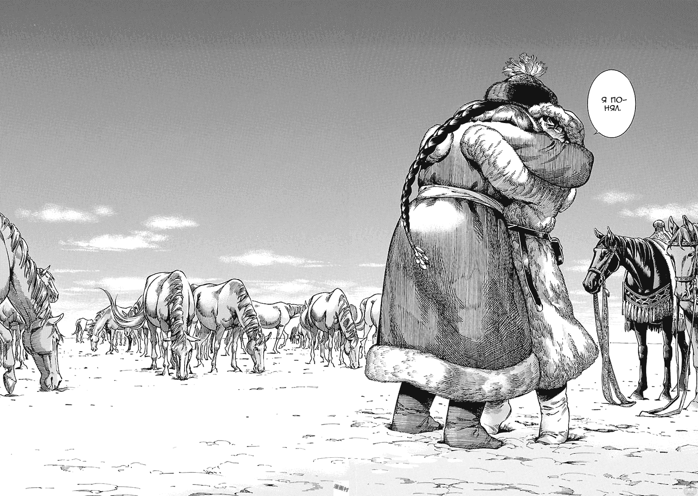 Манга История молодой невесты - Глава 66 Страница 21