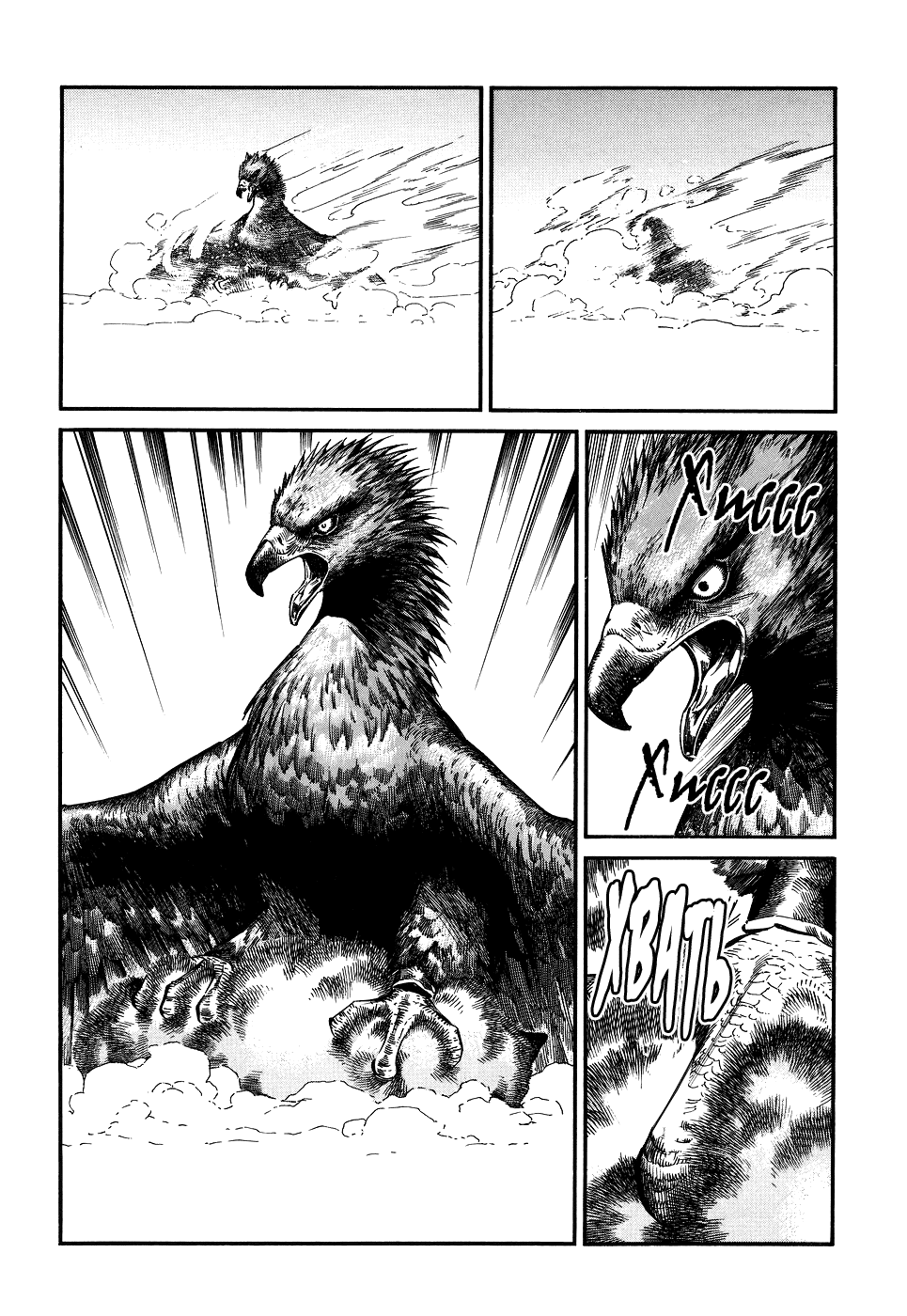 Манга История молодой невесты - Глава 65 Страница 11