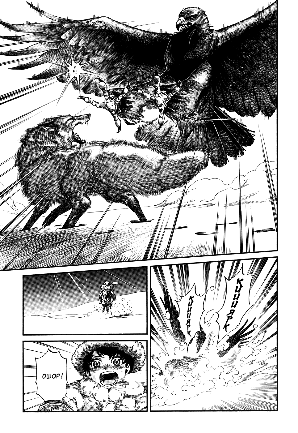 Манга История молодой невесты - Глава 65 Страница 10