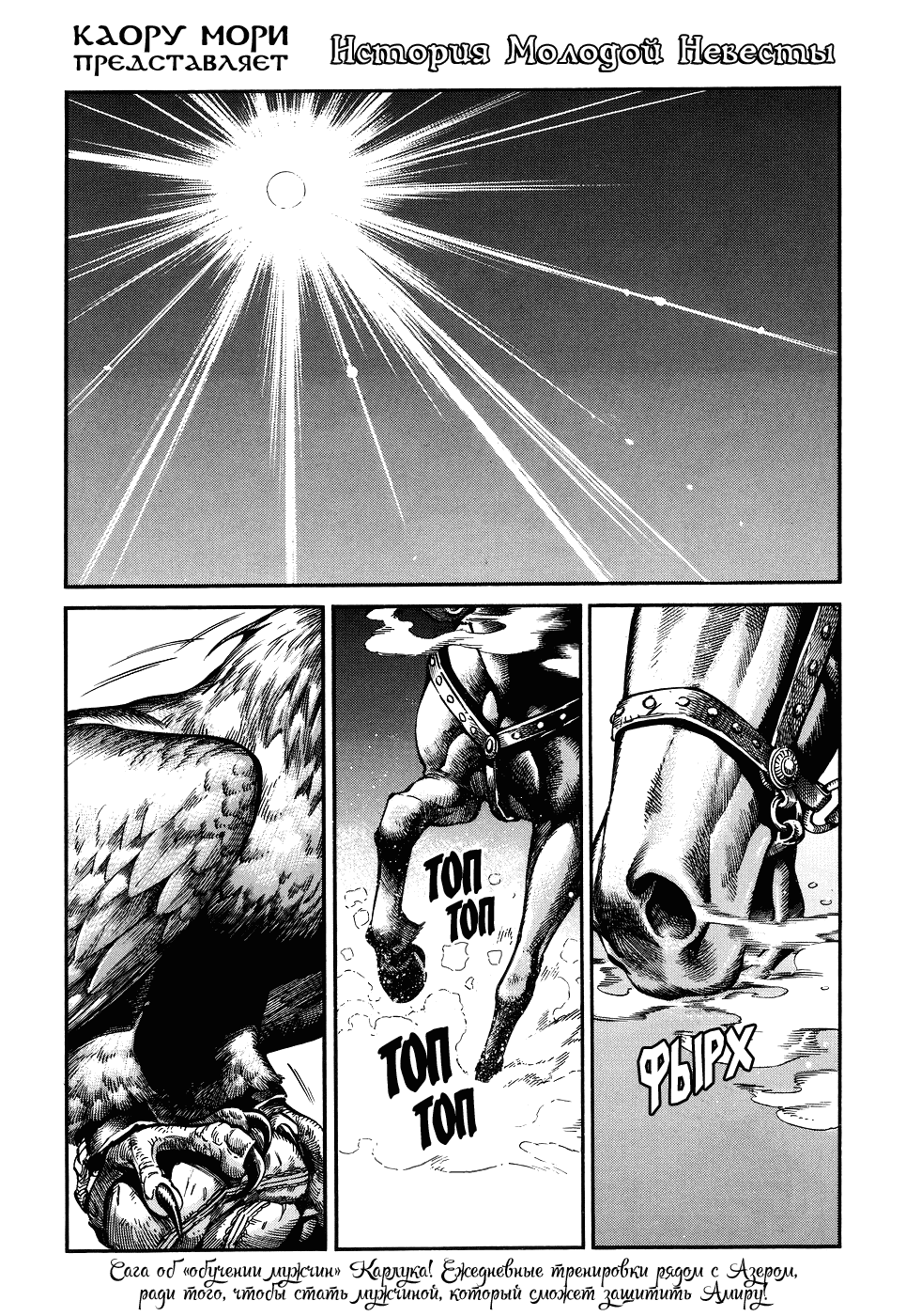 Манга История молодой невесты - Глава 65 Страница 1