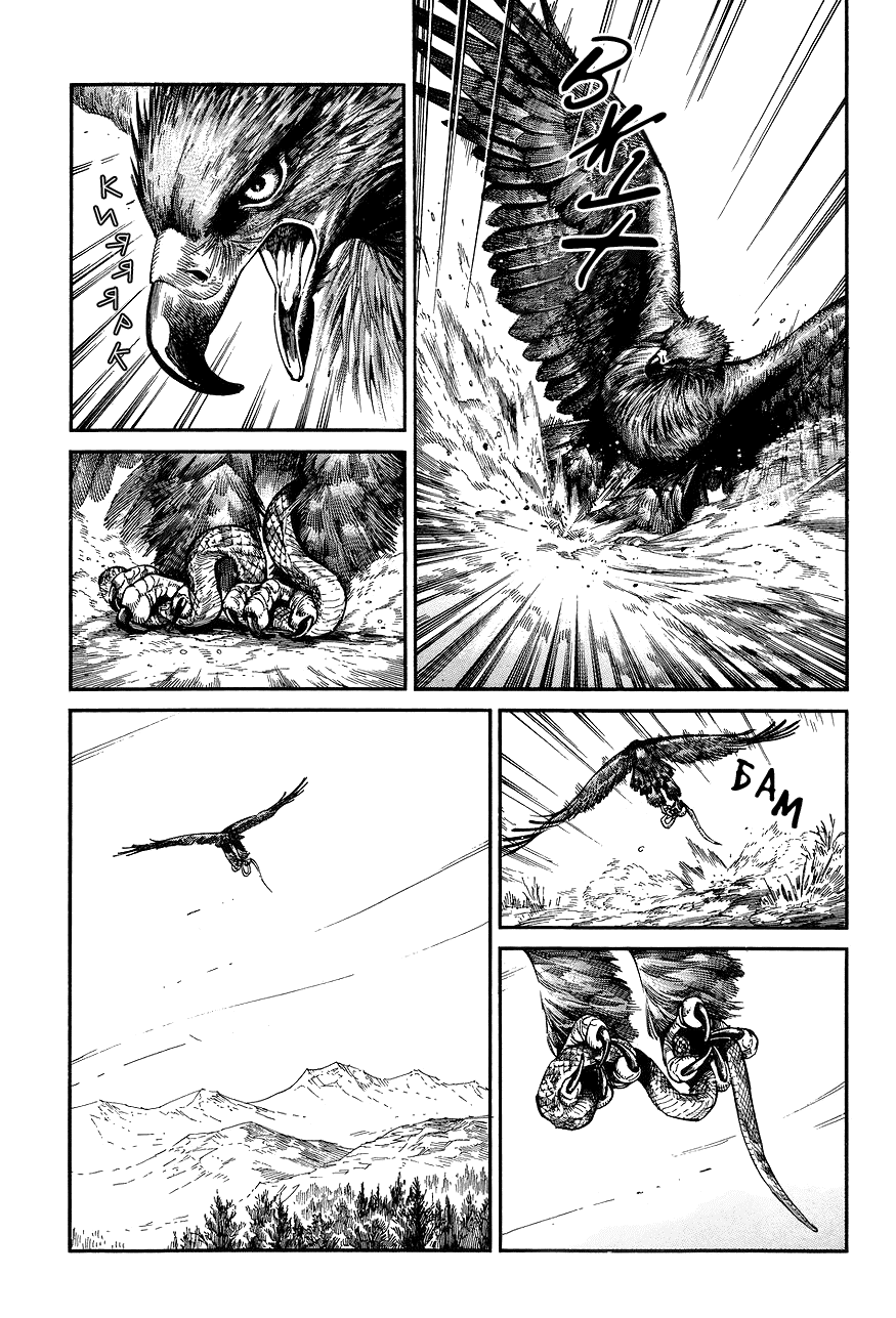 Манга История молодой невесты - Глава 64 Страница 3