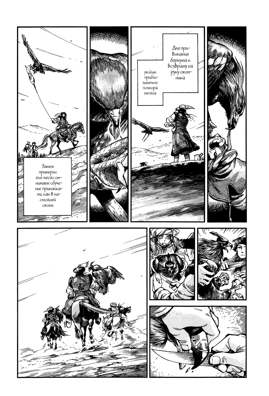 Манга История молодой невесты - Глава 64 Страница 8