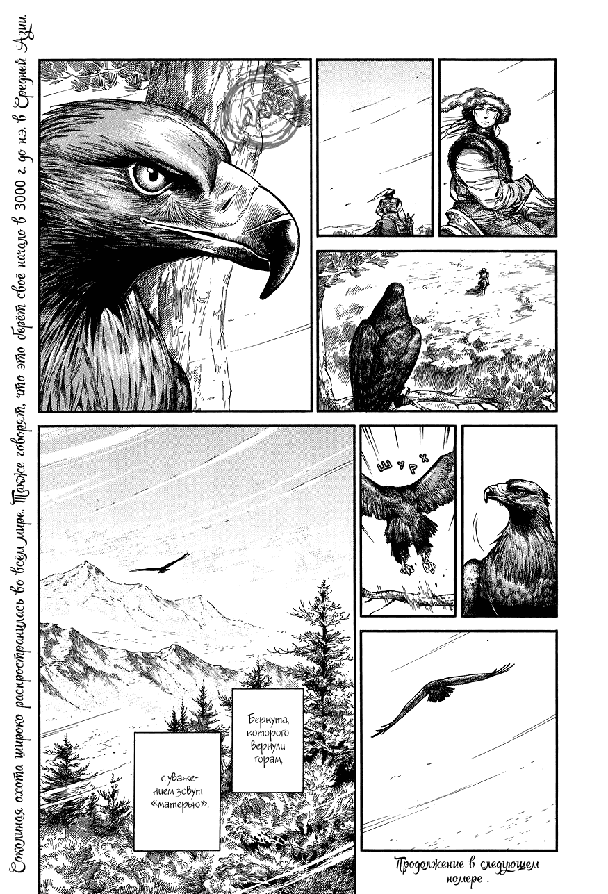 Манга История молодой невесты - Глава 64 Страница 12