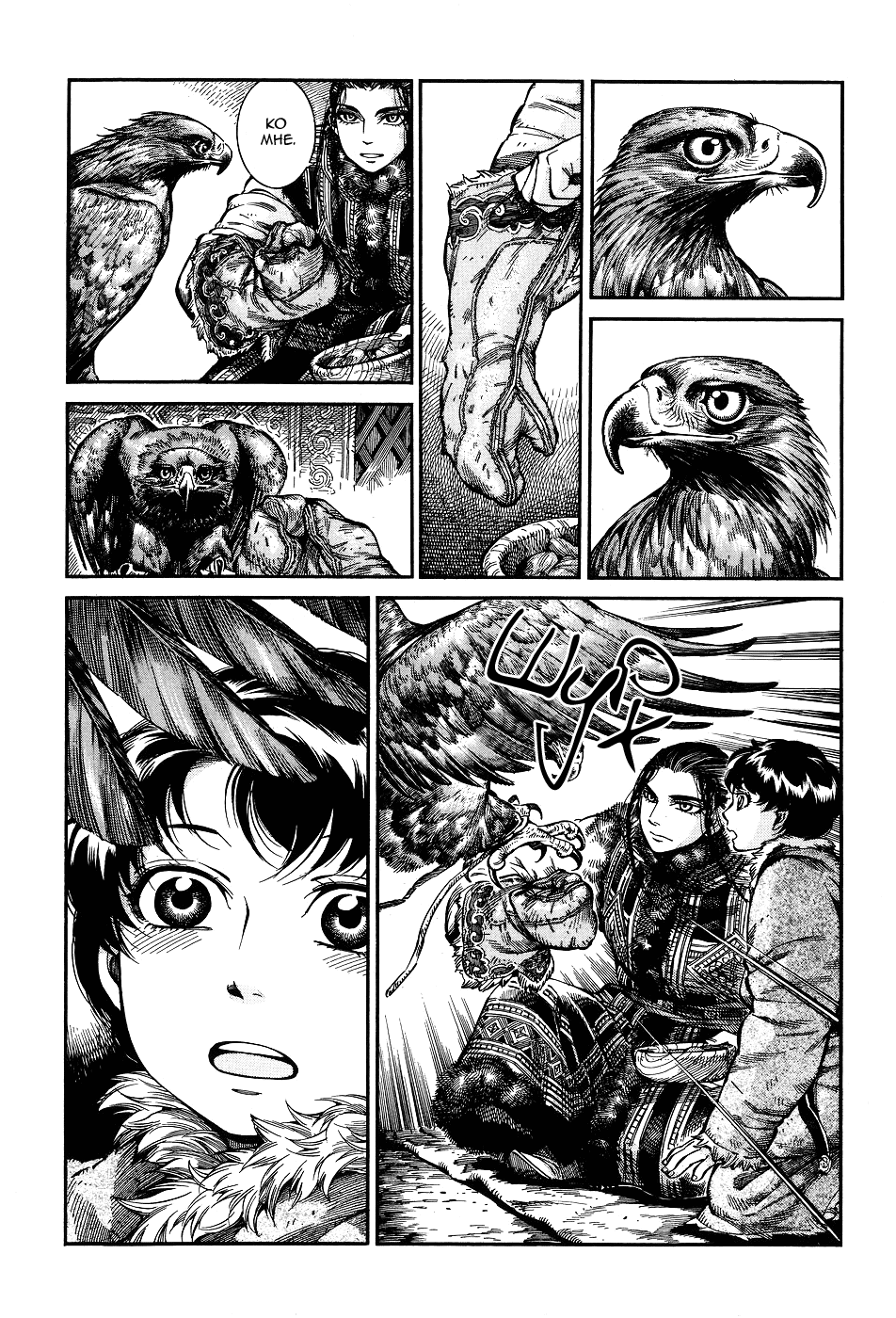 Манга История молодой невесты - Глава 63 Страница 7