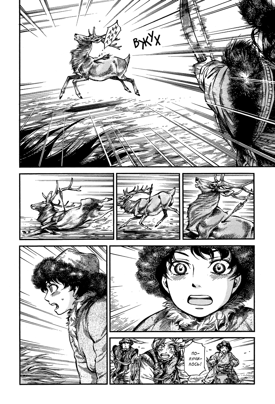 Манга История молодой невесты - Глава 62 Страница 16