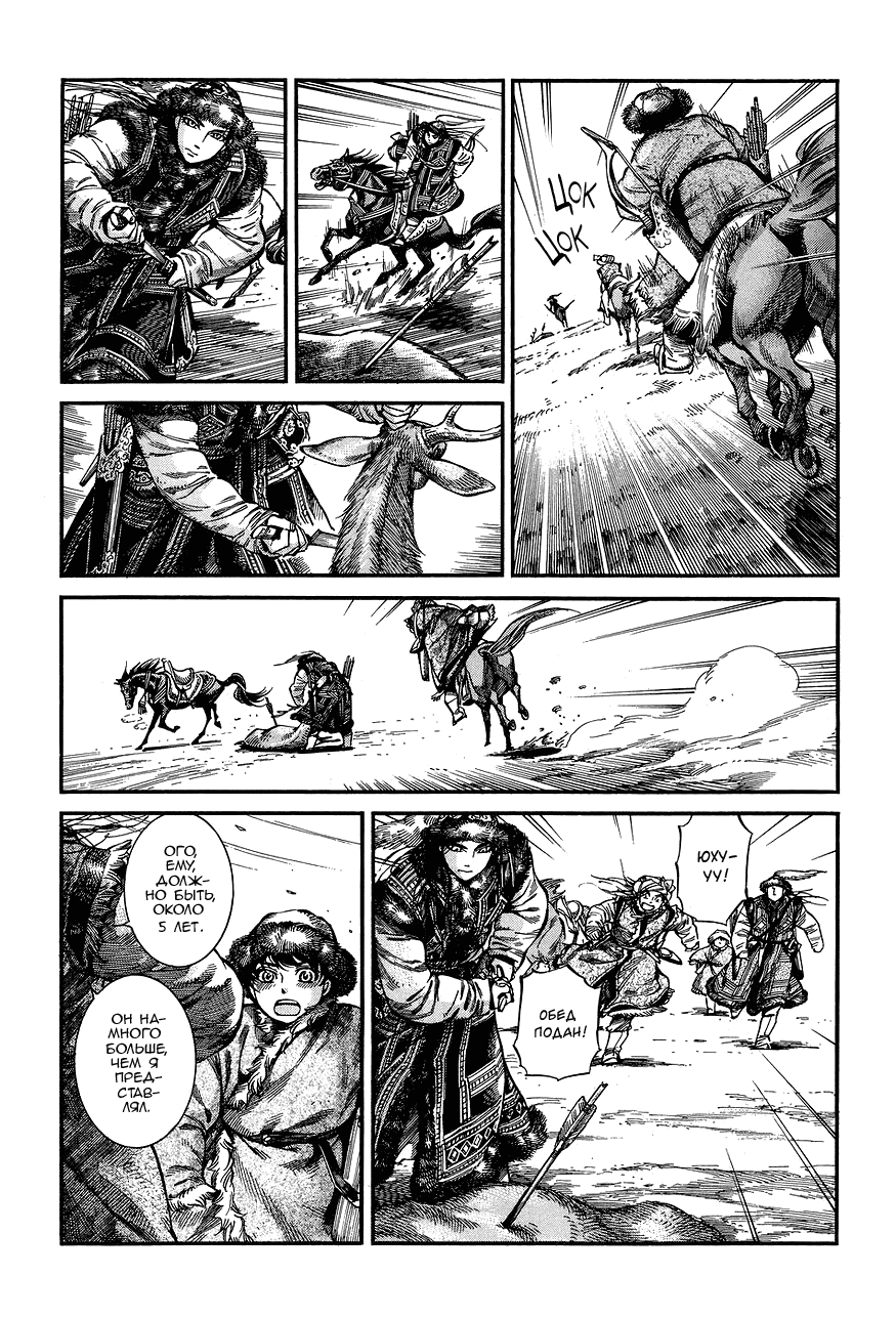 Манга История молодой невесты - Глава 62 Страница 17