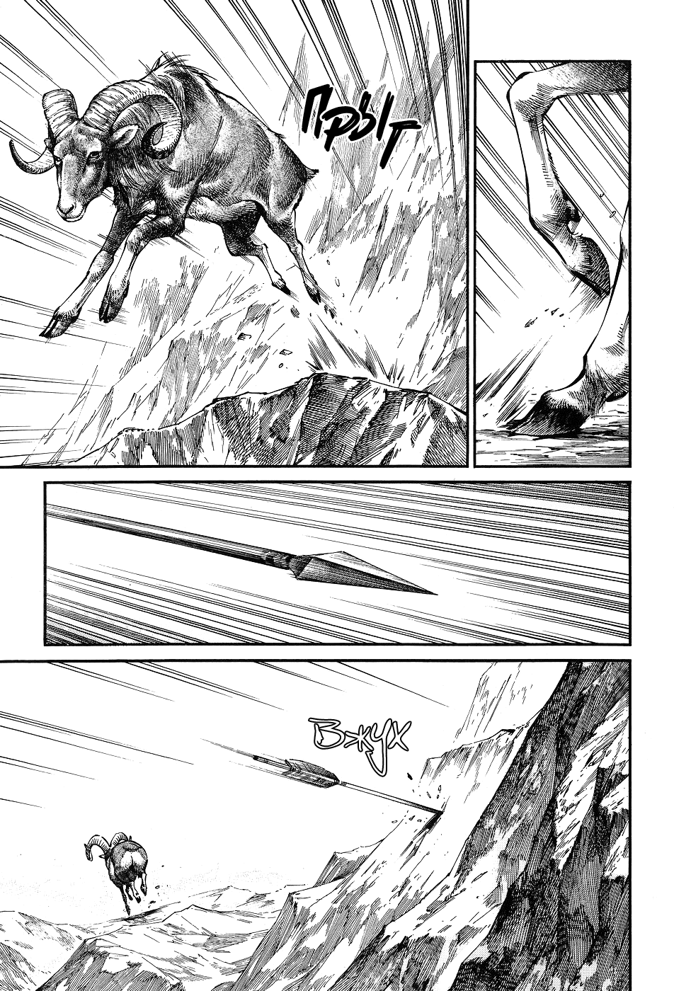 Манга История молодой невесты - Глава 62 Страница 3