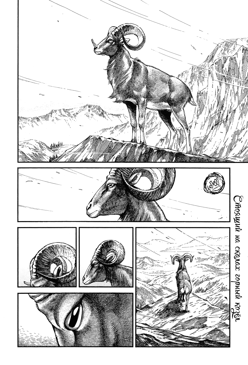 Манга История молодой невесты - Глава 62 Страница 2