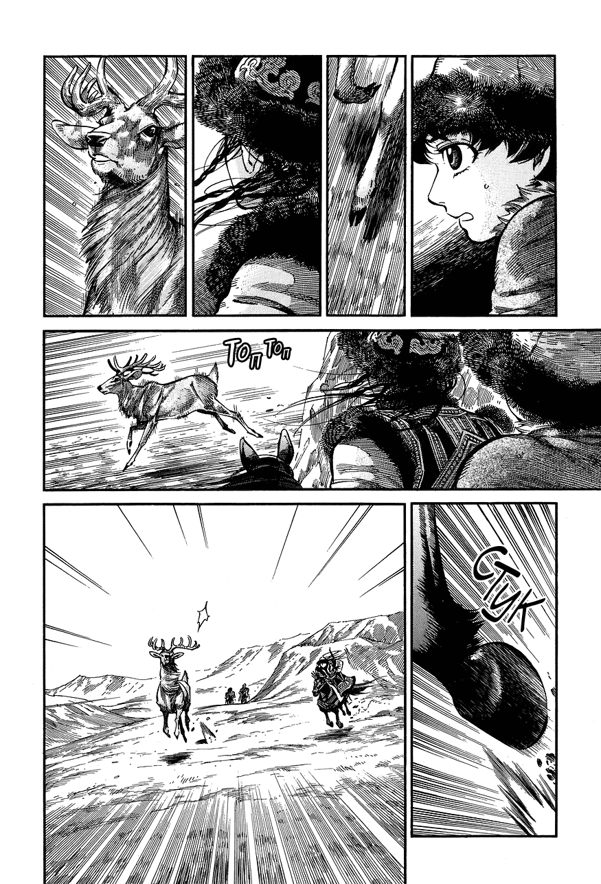 Манга История молодой невесты - Глава 62 Страница 14