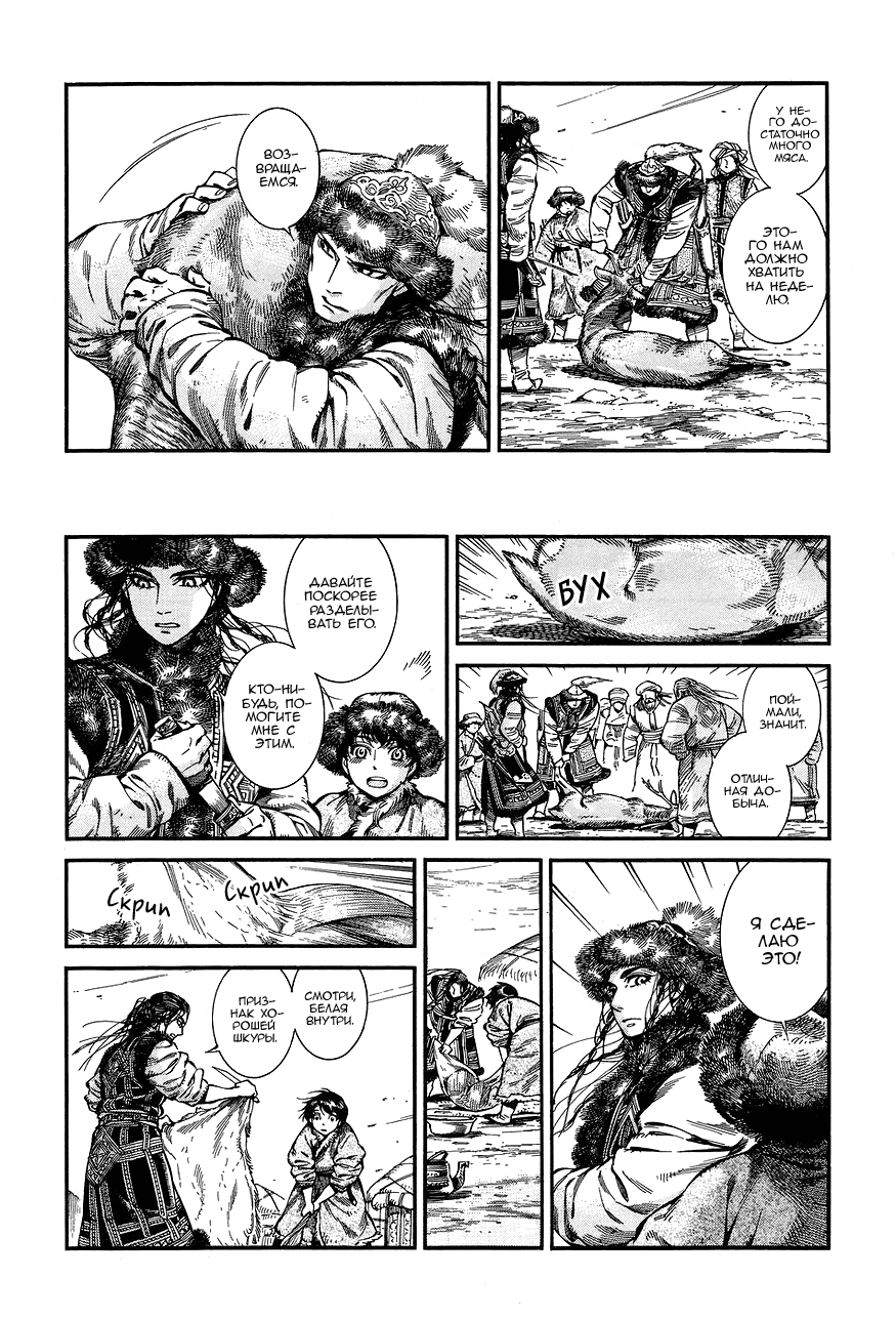 Манга История молодой невесты - Глава 62 Страница 18