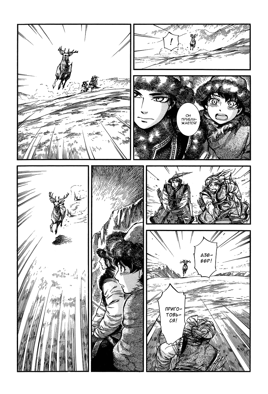 Манга История молодой невесты - Глава 62 Страница 13