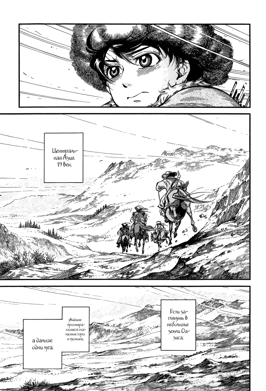 Манга История молодой невесты - Глава 62 Страница 7