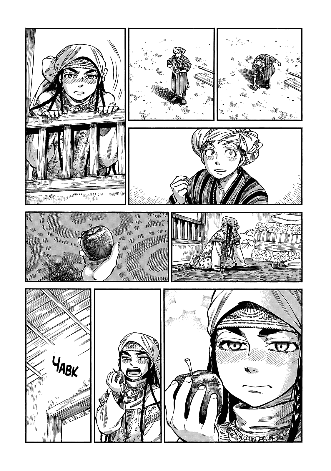 Манга История молодой невесты - Глава 59 Страница 9