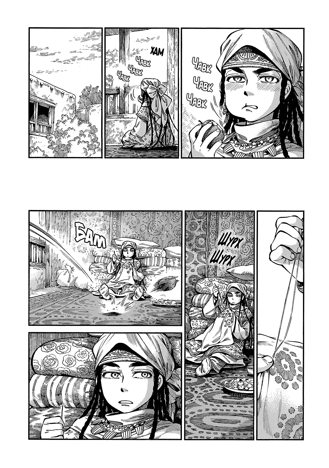 Манга История молодой невесты - Глава 59 Страница 10