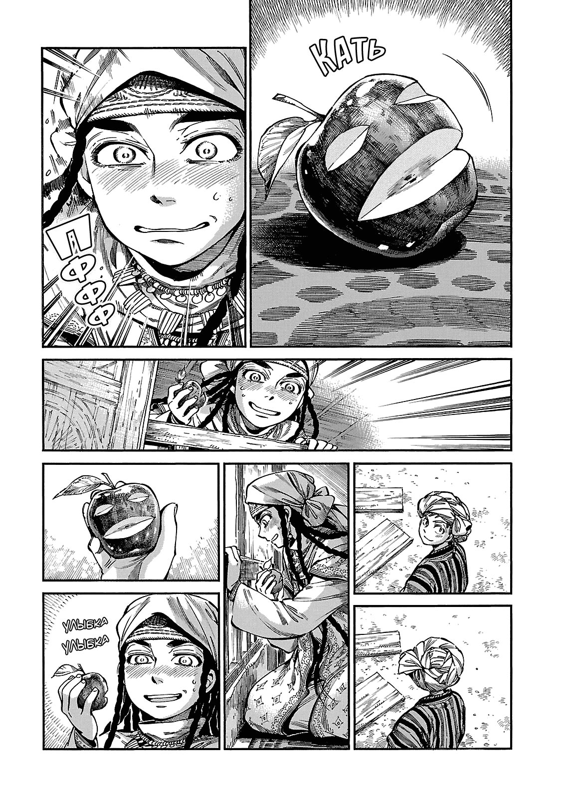 Манга История молодой невесты - Глава 59 Страница 11