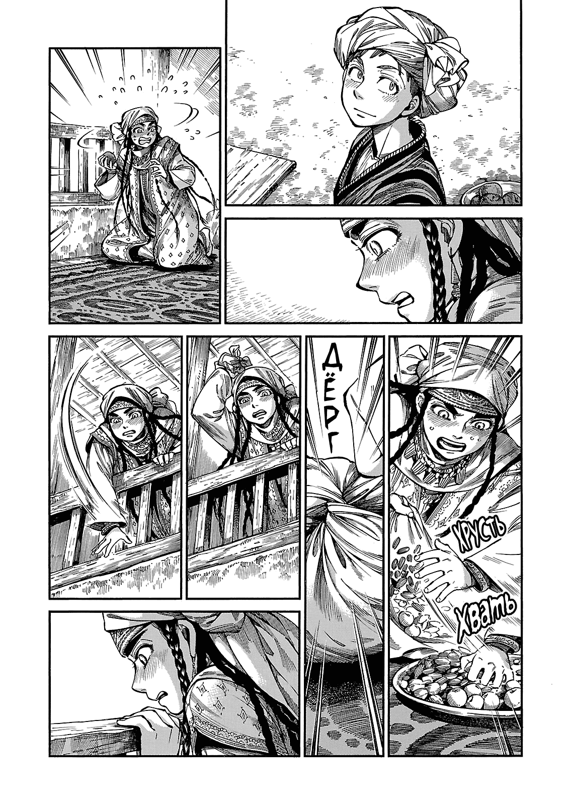 Манга История молодой невесты - Глава 59 Страница 8