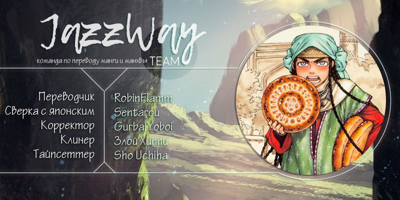 Манга История молодой невесты - Глава 56 Страница 17