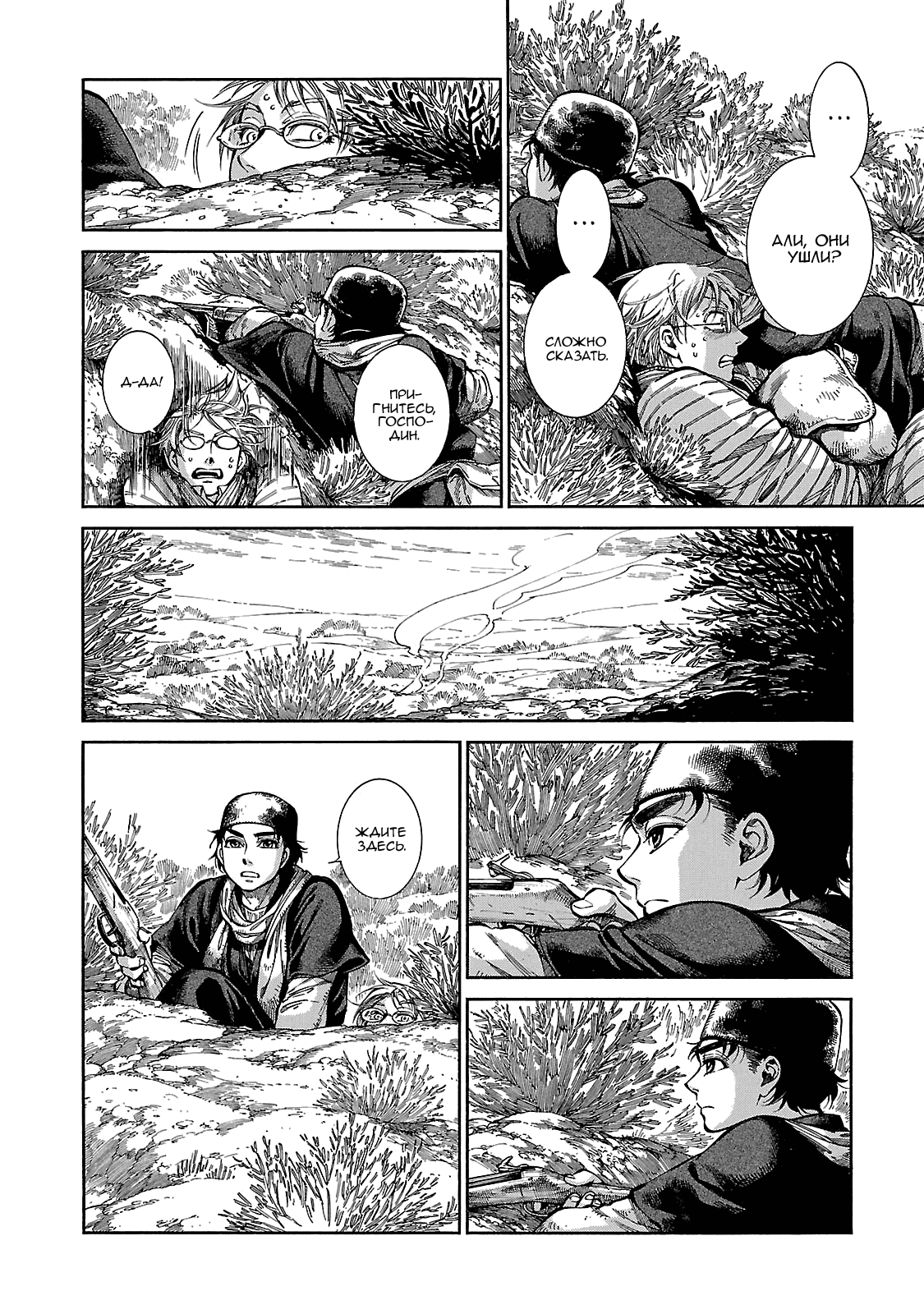 Манга История молодой невесты - Глава 56 Страница 2