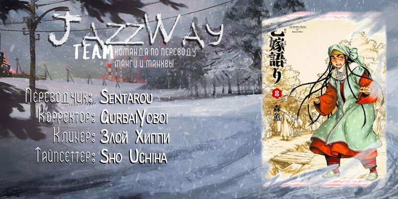 Манга История молодой невесты - Глава 999 Страница 4