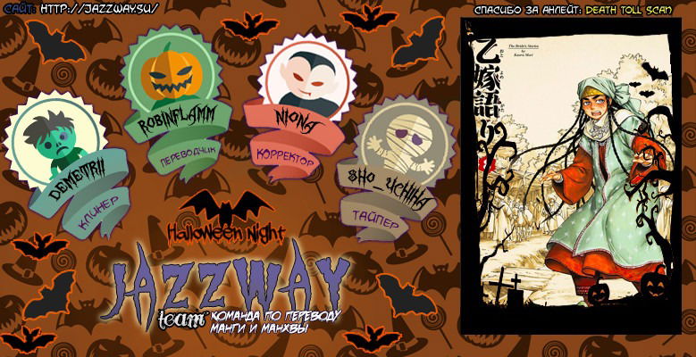 Манга История молодой невесты - Глава 45 Страница 24