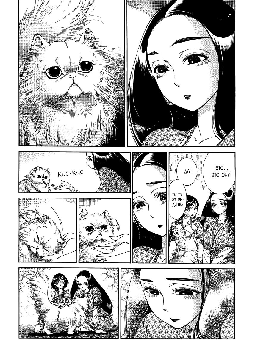 Манга История молодой невесты - Глава 43 Страница 18