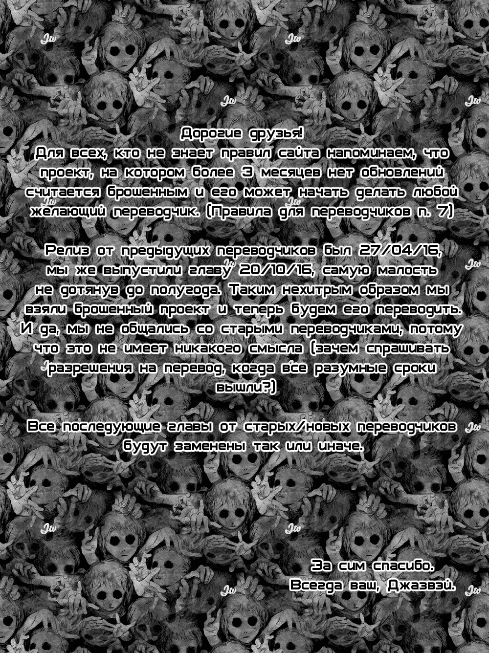 Манга История молодой невесты - Глава 41 Страница 1