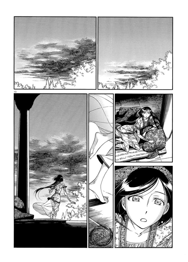 Манга История молодой невесты - Глава 40 Страница 10
