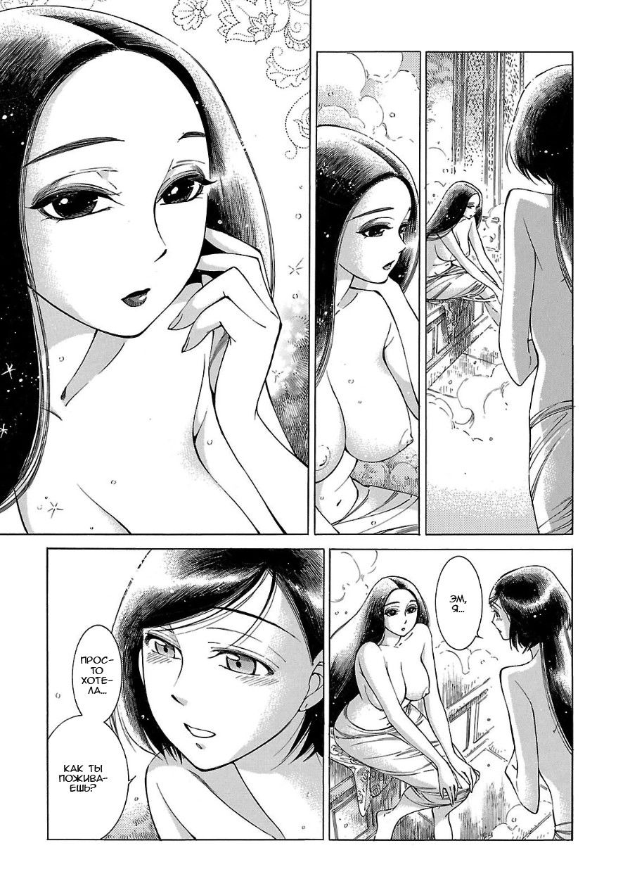 Манга История молодой невесты - Глава 39 Страница 15