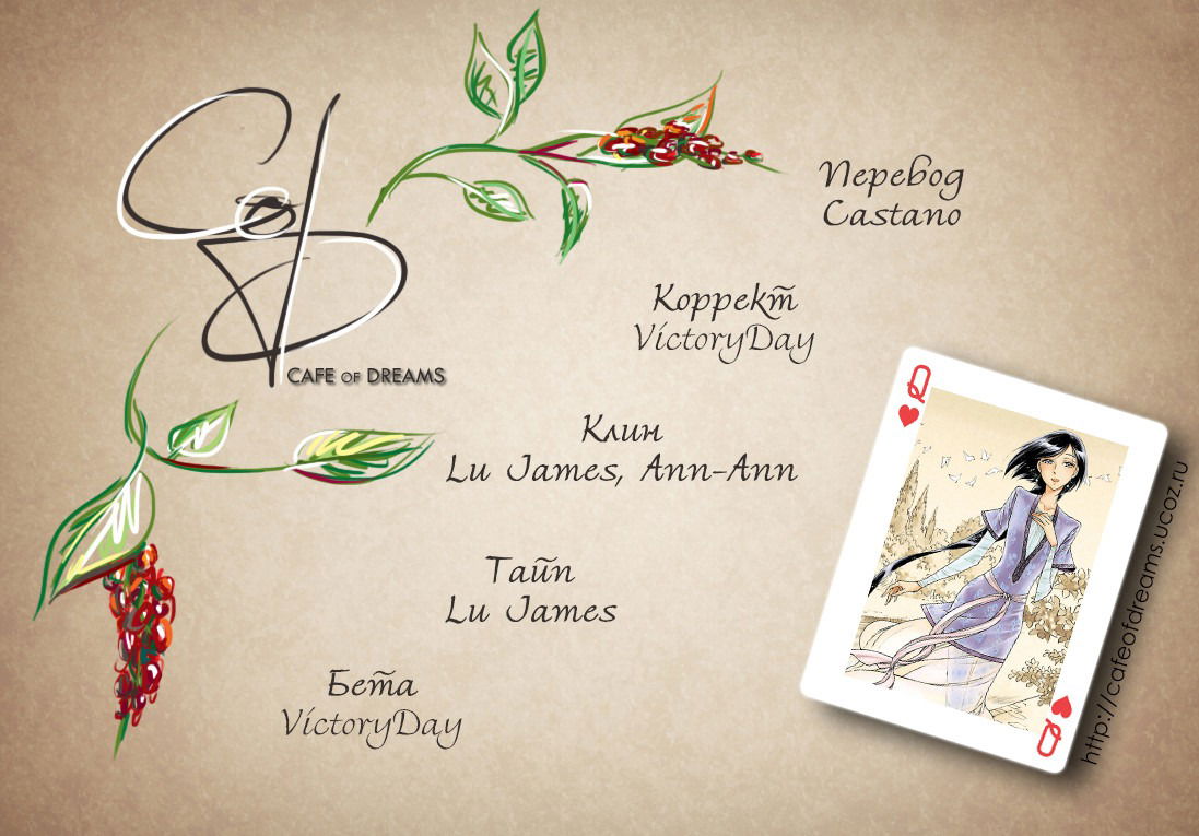 Манга История молодой невесты - Глава 38 Страница 2