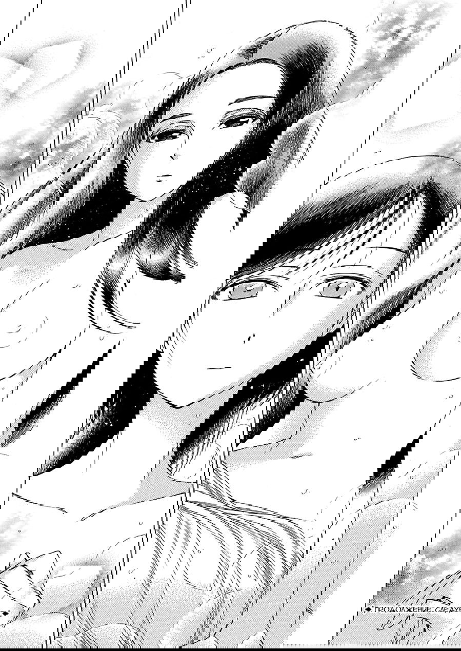 Манга История молодой невесты - Глава 37 Страница 24