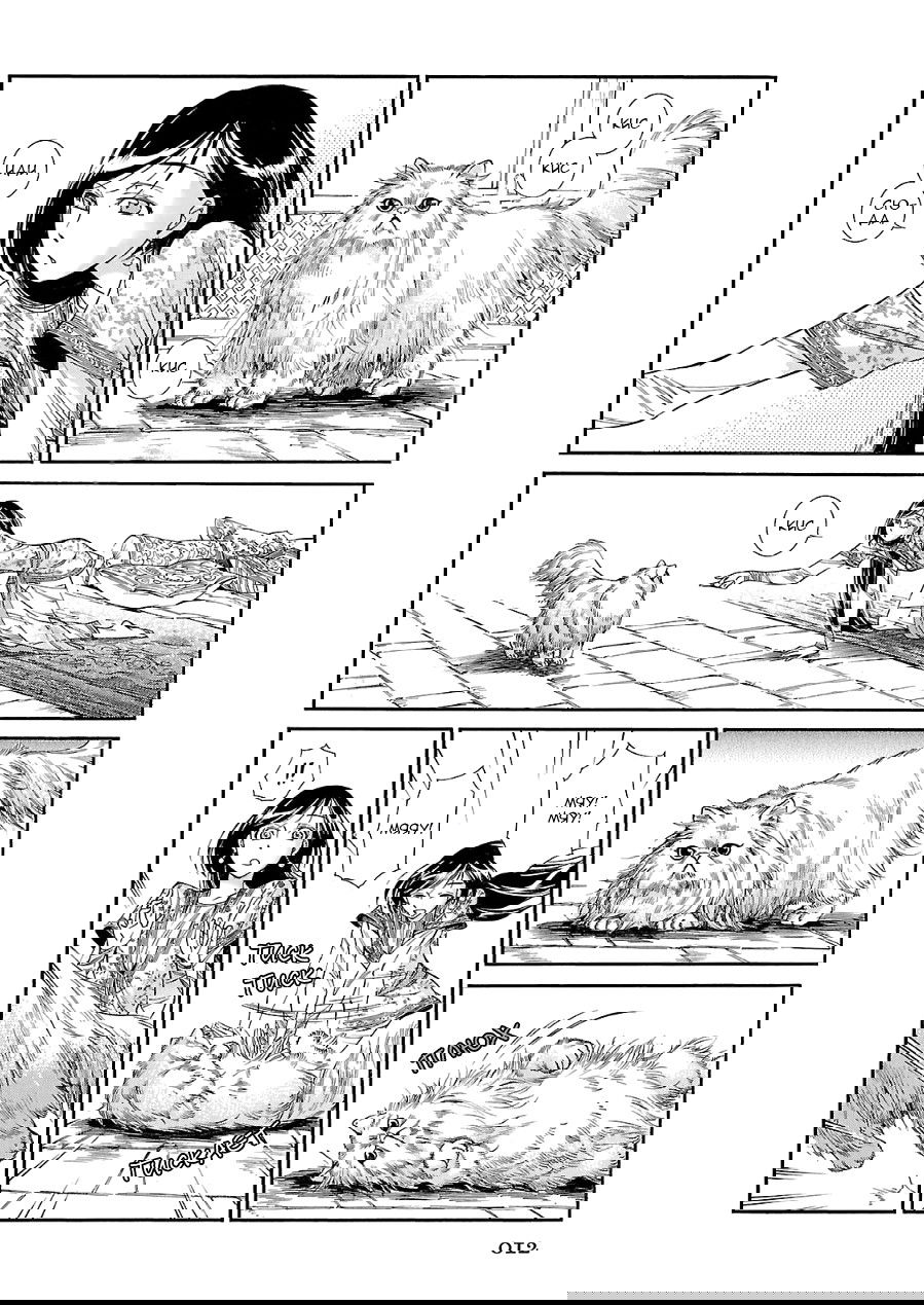 Манга История молодой невесты - Глава 36 Страница 14