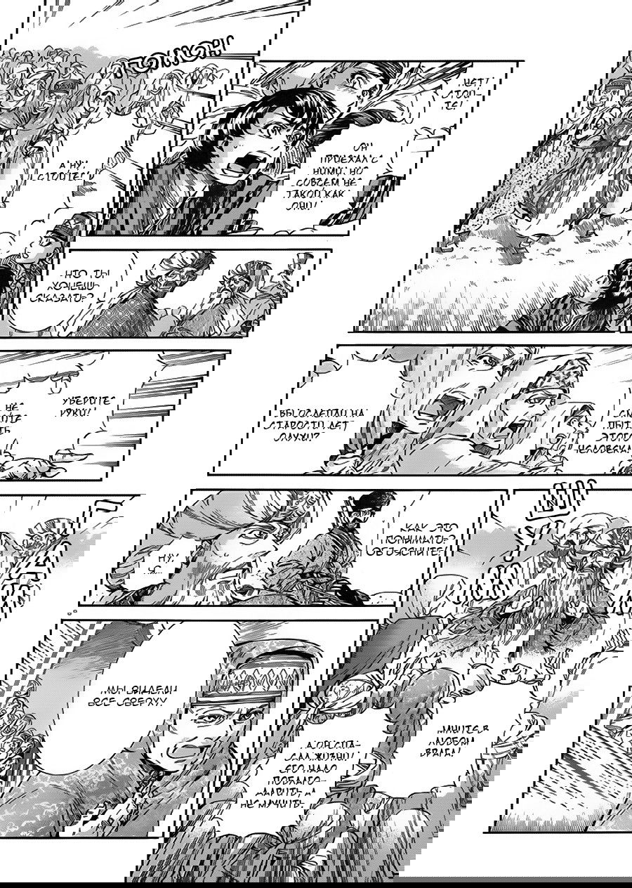 Манга История молодой невесты - Глава 35 Страница 9