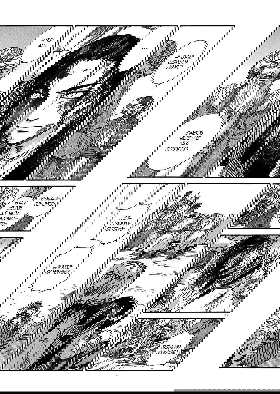 Манга История молодой невесты - Глава 35 Страница 12