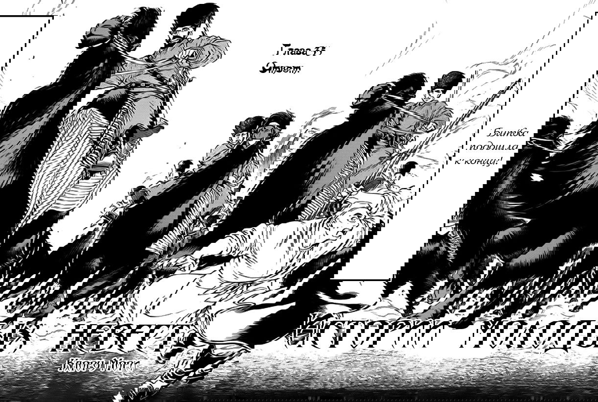 Манга История молодой невесты - Глава 35 Страница 4