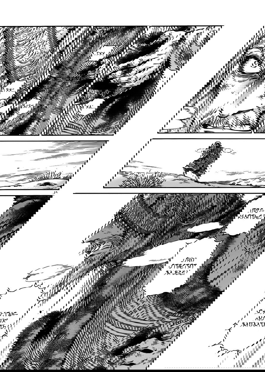 Манга История молодой невесты - Глава 35 Страница 16