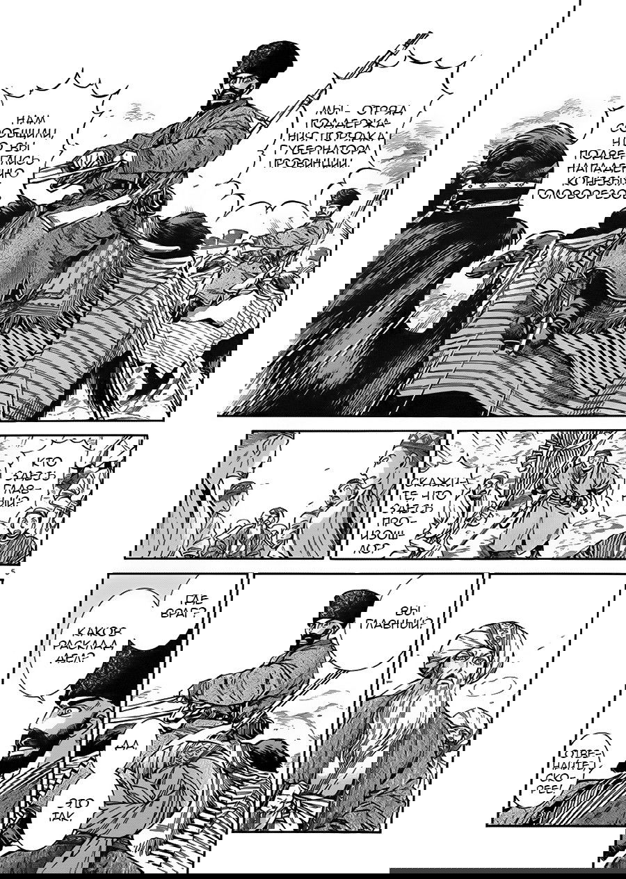 Манга История молодой невесты - Глава 35 Страница 6