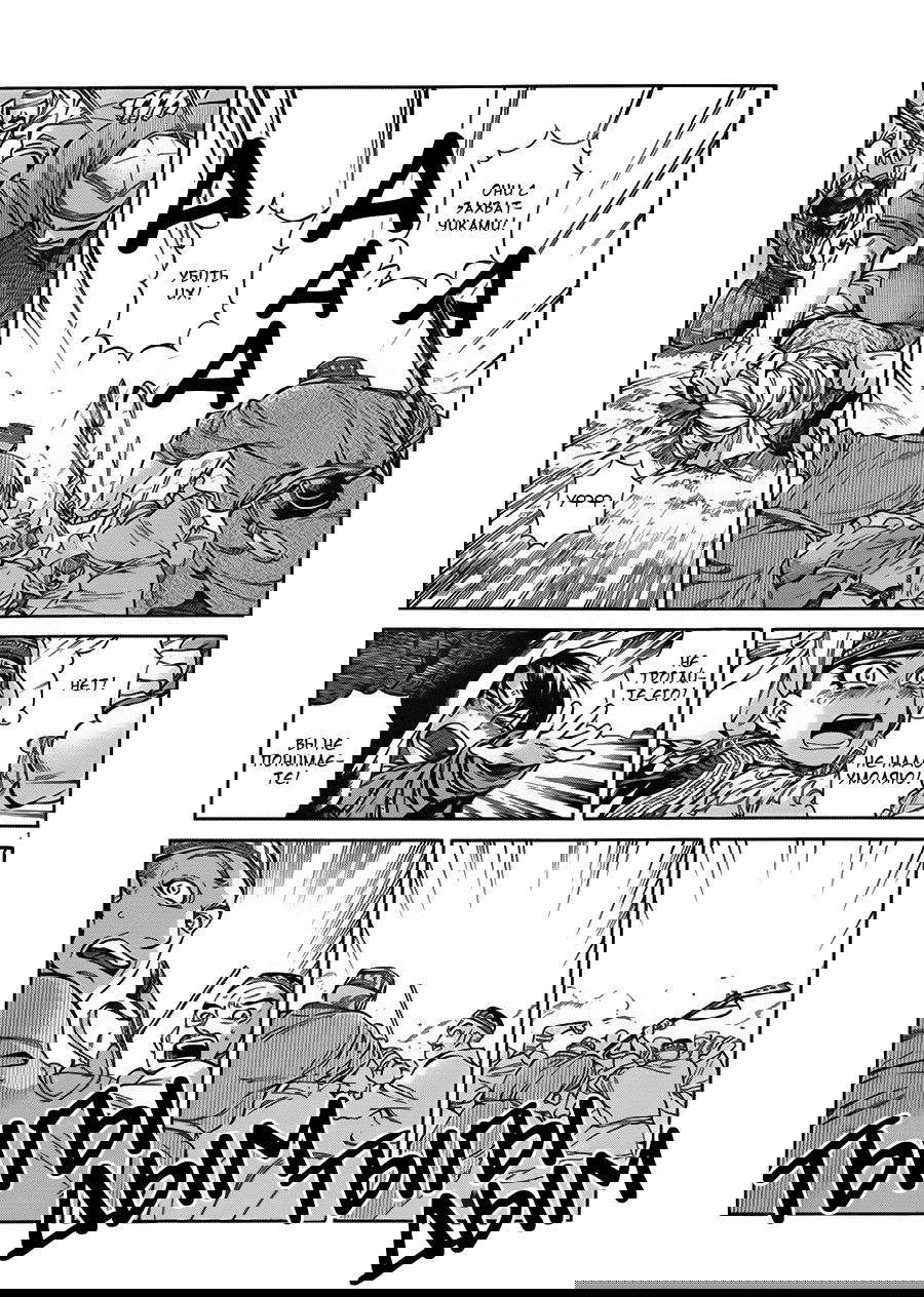 Манга История молодой невесты - Глава 35 Страница 3