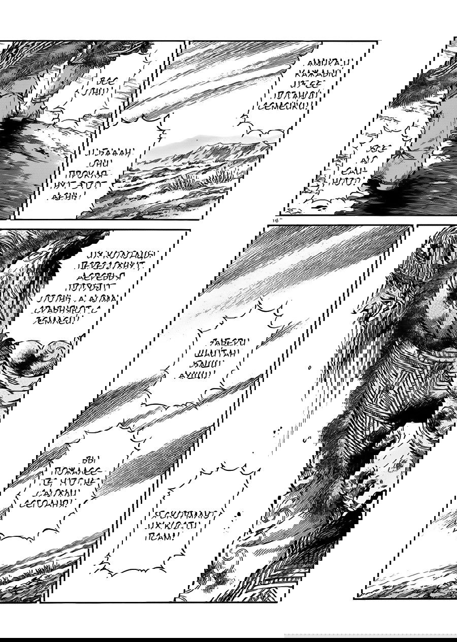 Манга История молодой невесты - Глава 35 Страница 17