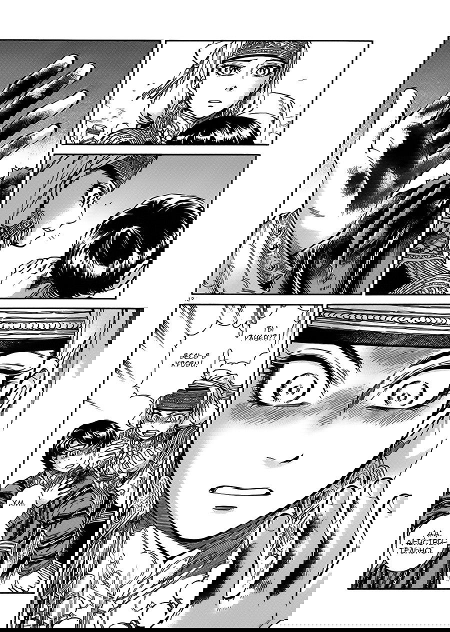 Манга История молодой невесты - Глава 35 Страница 13