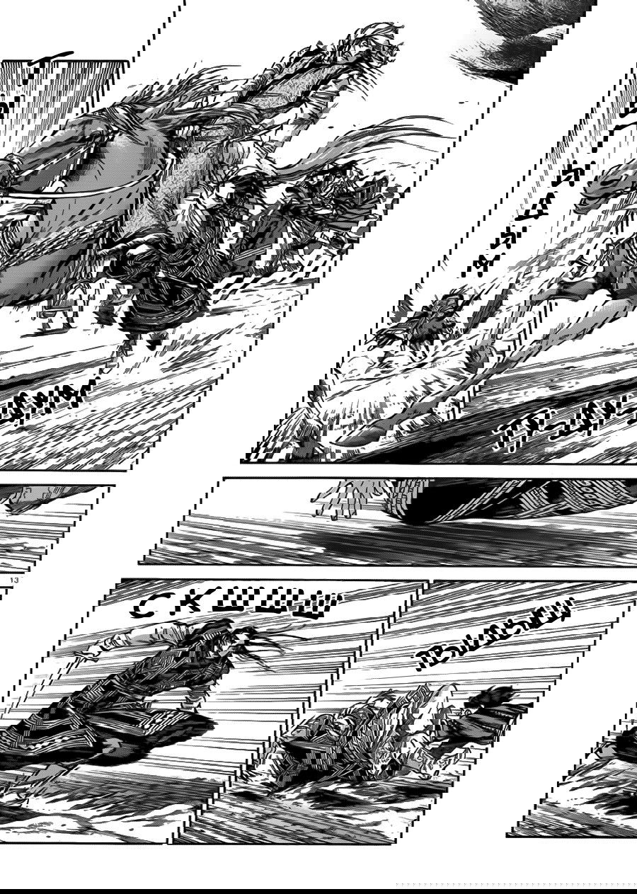 Манга История молодой невесты - Глава 34 Страница 15