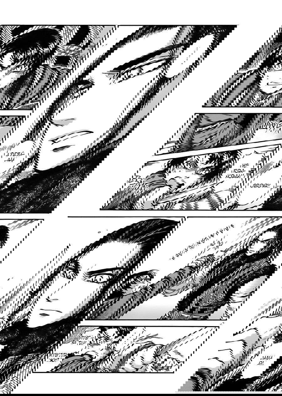 Манга История молодой невесты - Глава 34 Страница 5