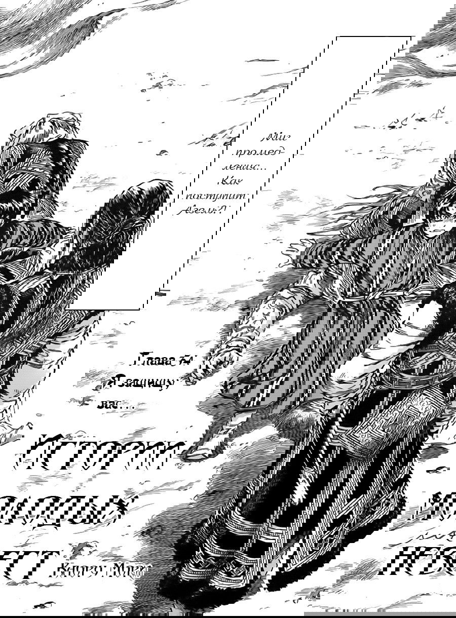 Манга История молодой невесты - Глава 34 Страница 4