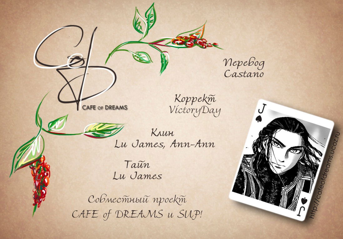 Манга История молодой невесты - Глава 34 Страница 1