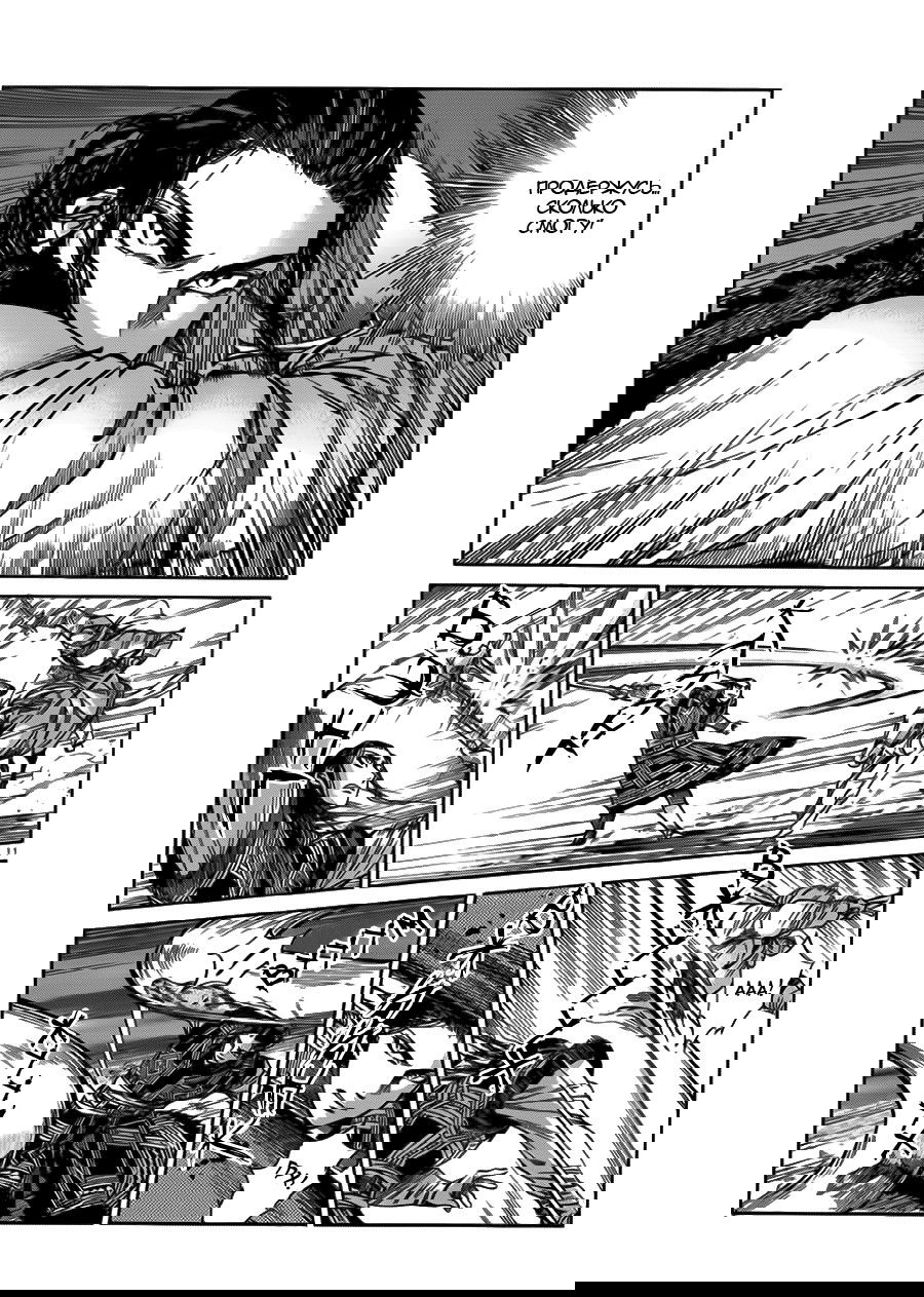 Манга История молодой невесты - Глава 34 Страница 13