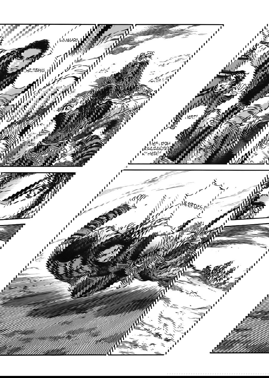 Манга История молодой невесты - Глава 34 Страница 6