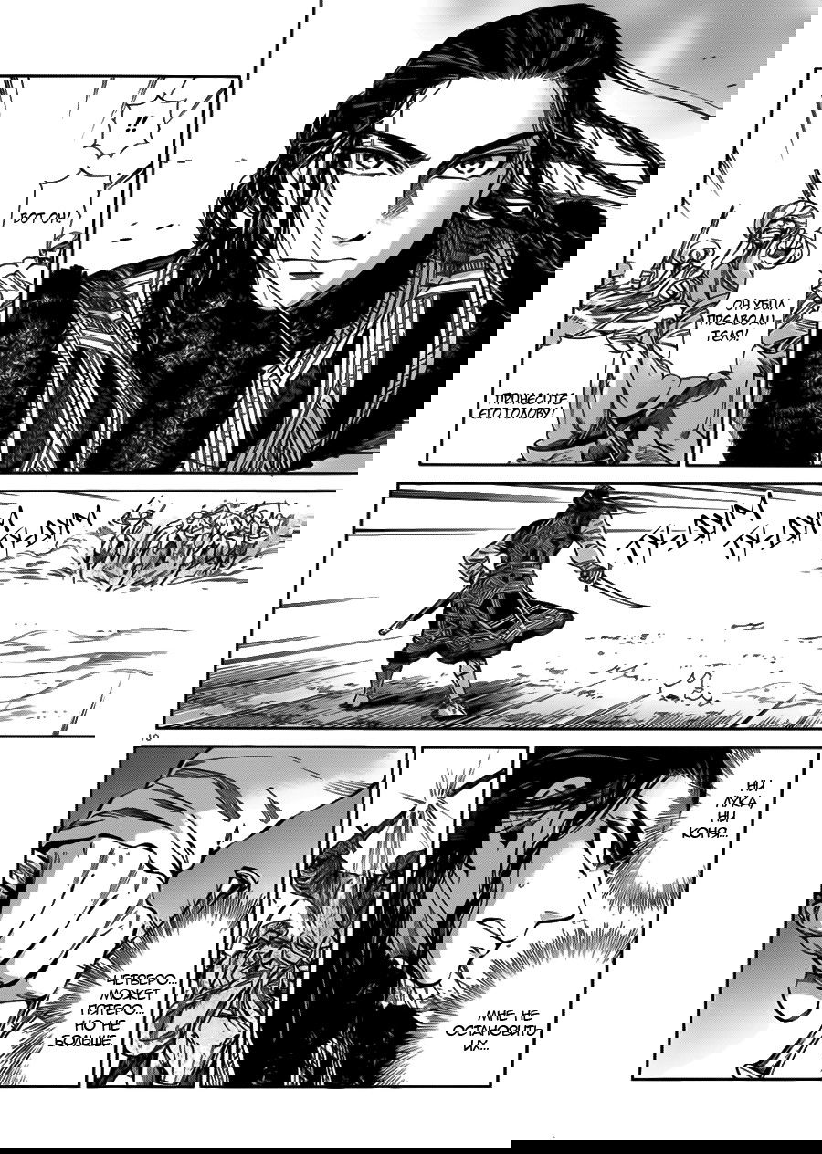 Манга История молодой невесты - Глава 34 Страница 12